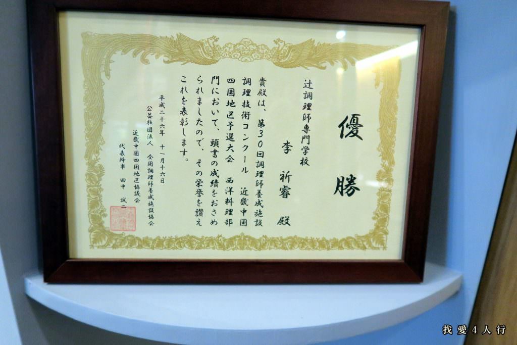 主廚李祈睿的日本調理比賽得獎紀錄
