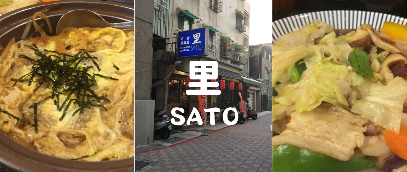 愛吃府城 里sato 日式家庭料理 就算忍辱也要腹重的繼續給它吃下去 找愛4人行