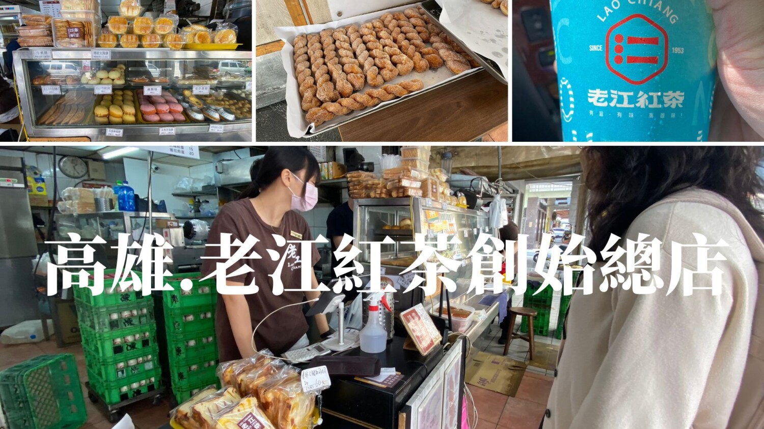 老江紅茶牛奶南台創始總店