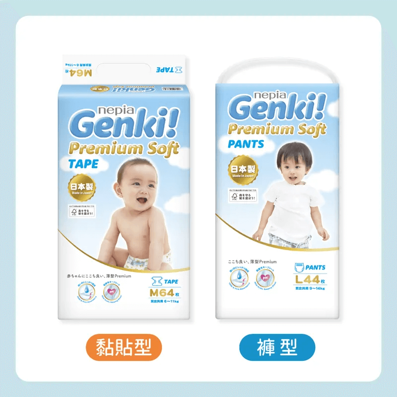 日本王子尿布：Genki 超柔軟紙尿褲