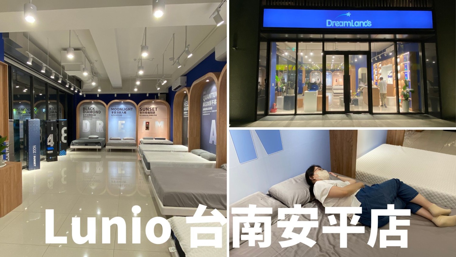 Lunio 台南安平店